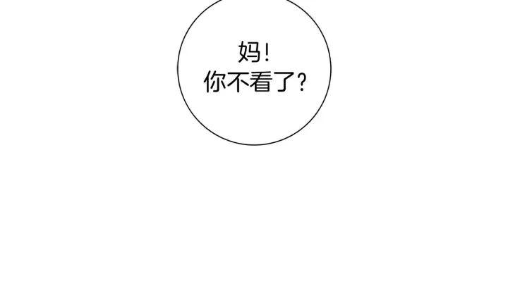 第139话 狠毒的孩子 第60页