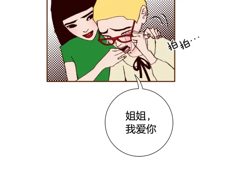 第139话 狠毒的孩子 第78页