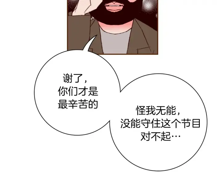 第139话 狠毒的孩子 第88页