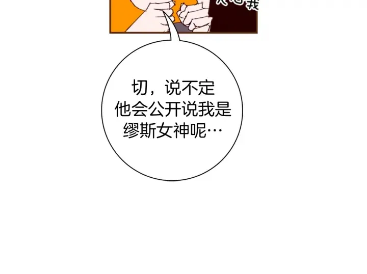 第139话 狠毒的孩子 第98页