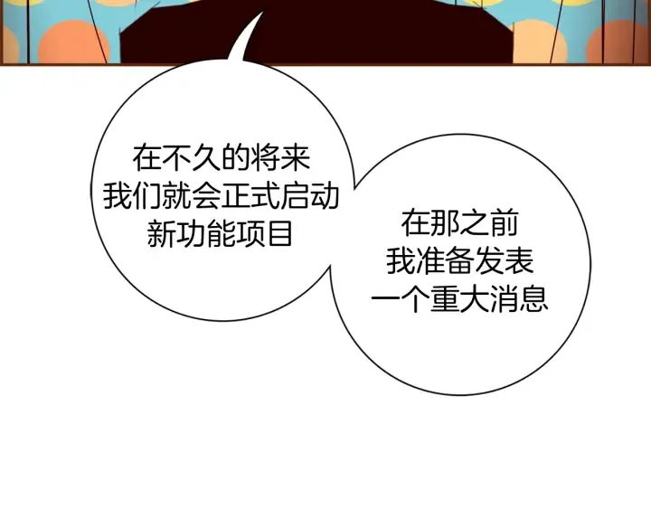 第139话 狠毒的孩子 第103页