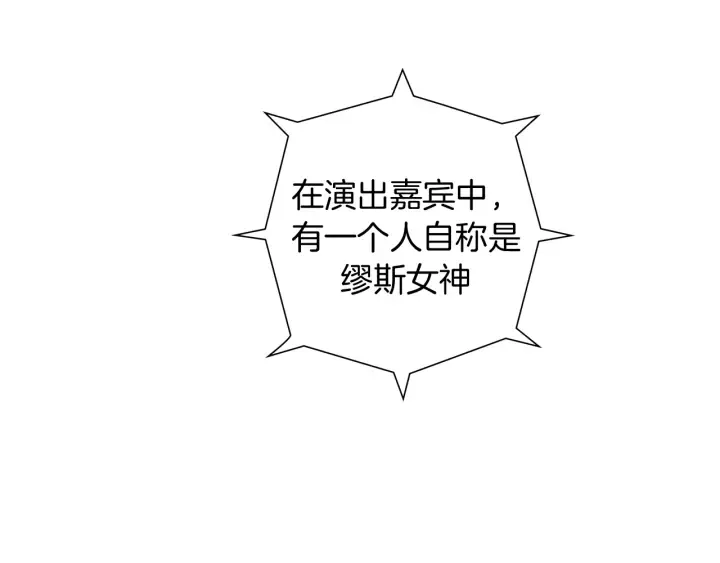 第139话 狠毒的孩子 第106页