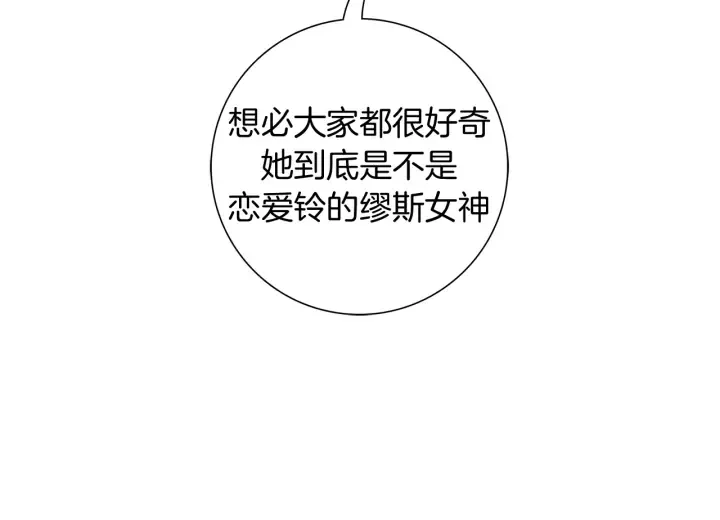 第139话 狠毒的孩子 第109页