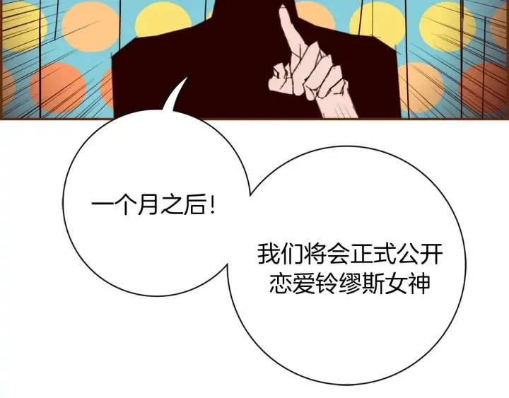 第139话 狠毒的孩子 第111页