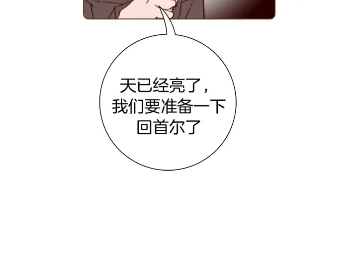 第139话 狠毒的孩子 第121页