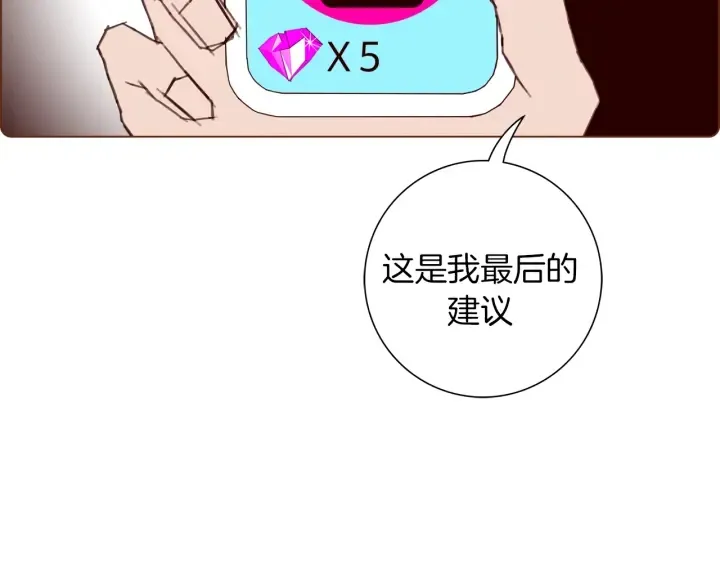 第139话 狠毒的孩子 第133页