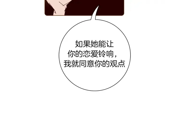第139话 狠毒的孩子 第136页