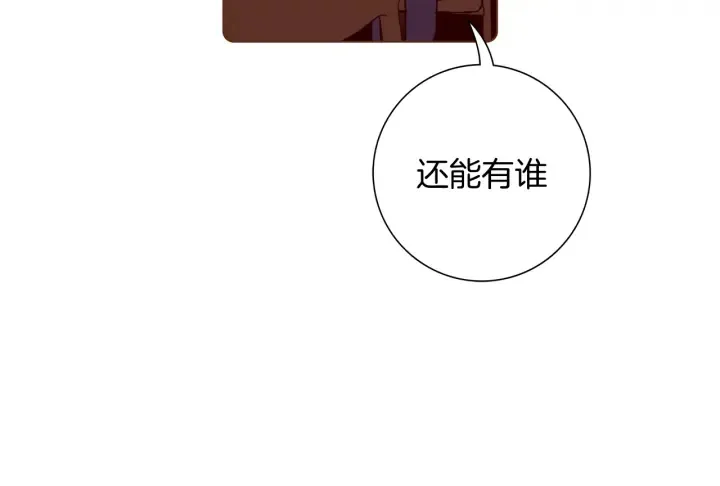 第139话 狠毒的孩子 第140页
