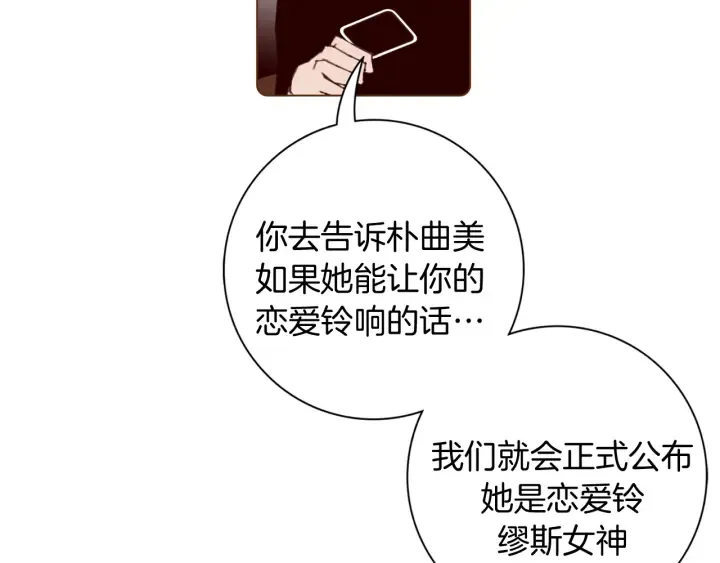 第139话 狠毒的孩子 第168页