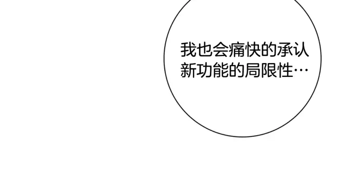 第139话 狠毒的孩子 第174页