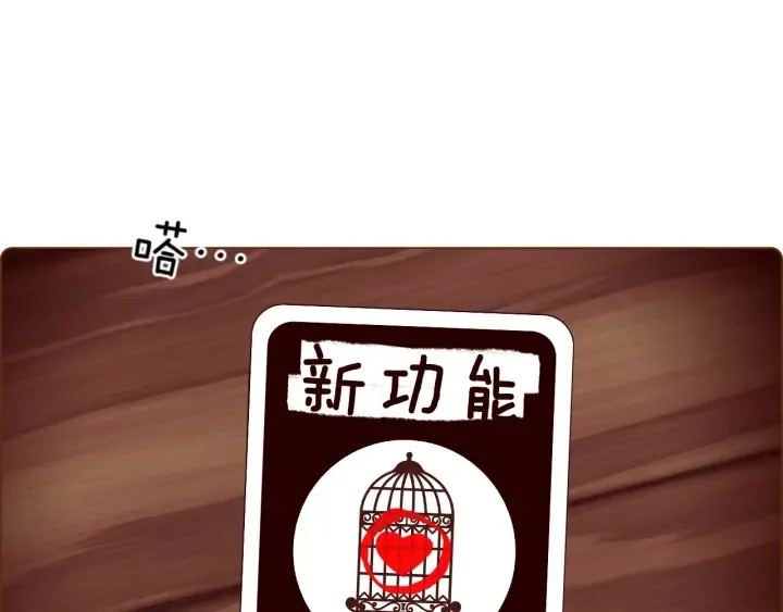 第139话 狠毒的孩子 第175页