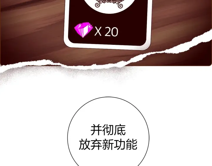 第139话 狠毒的孩子 第176页