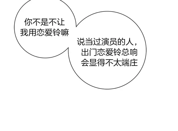 第140话 毛骨悚然 第172页