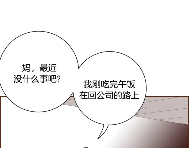 第141话 新手上路 第45页
