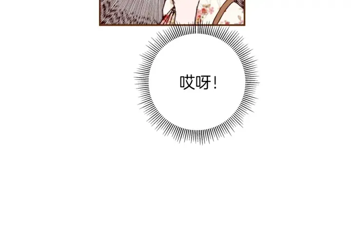 第141话 新手上路 第126页