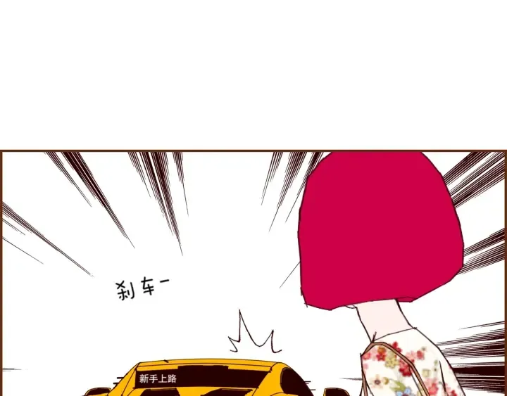 第141话 新手上路 第133页