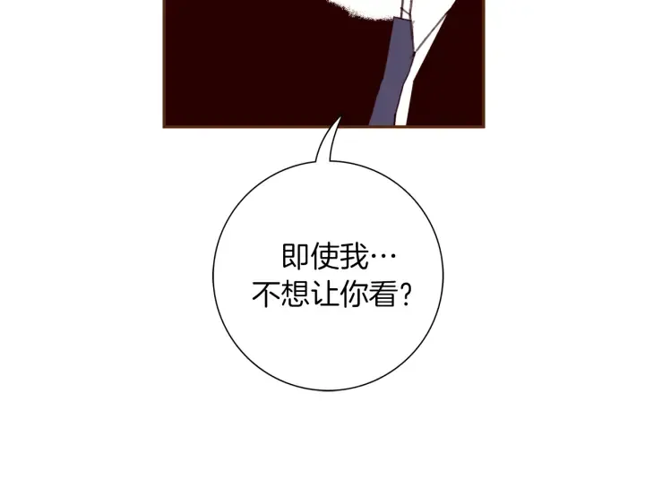 第142话 接受你的一切 第7页