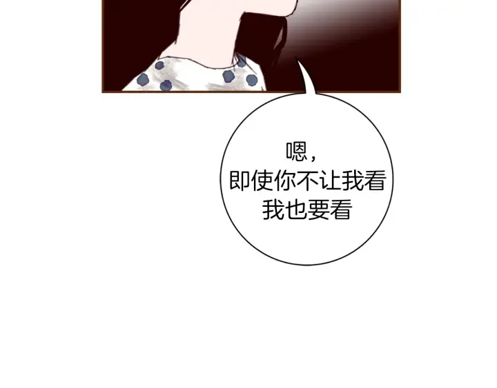 第142话 接受你的一切 第10页
