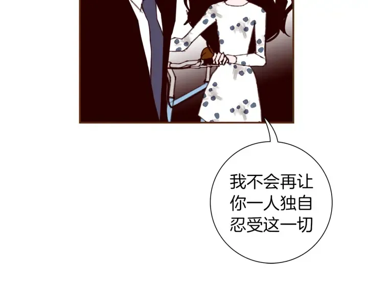 第142话 接受你的一切 第13页