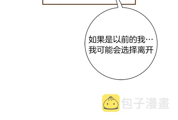 第142话 接受你的一切 第18页