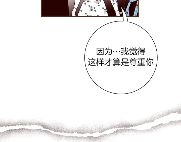第142话 接受你的一切 第20页