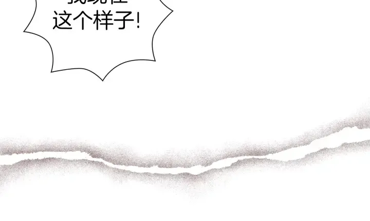 第142话 接受你的一切 第32页