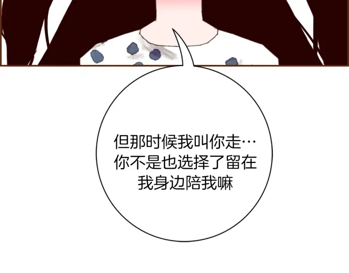 第142话 接受你的一切 第34页