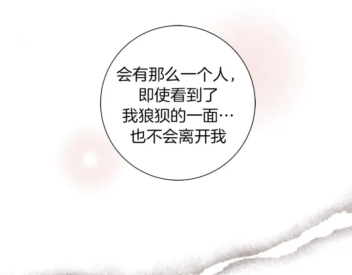 第142话 接受你的一切 第47页