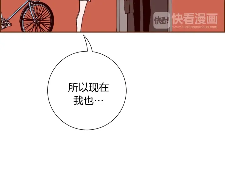 第142话 接受你的一切 第50页
