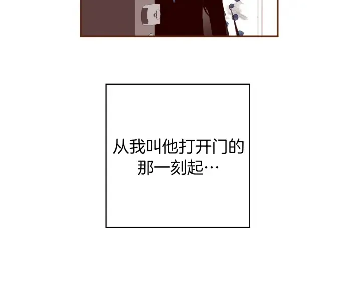 第142话 接受你的一切 第67页
