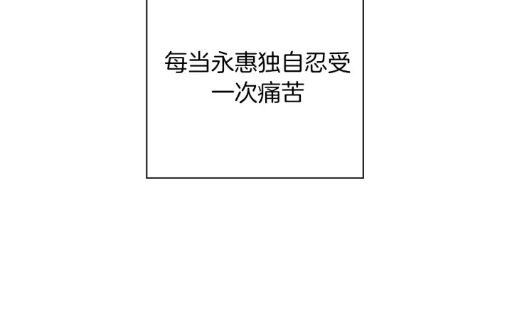 第142话 接受你的一切 第80页