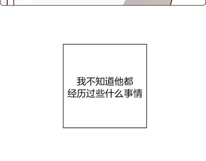 第142话 接受你的一切 第94页