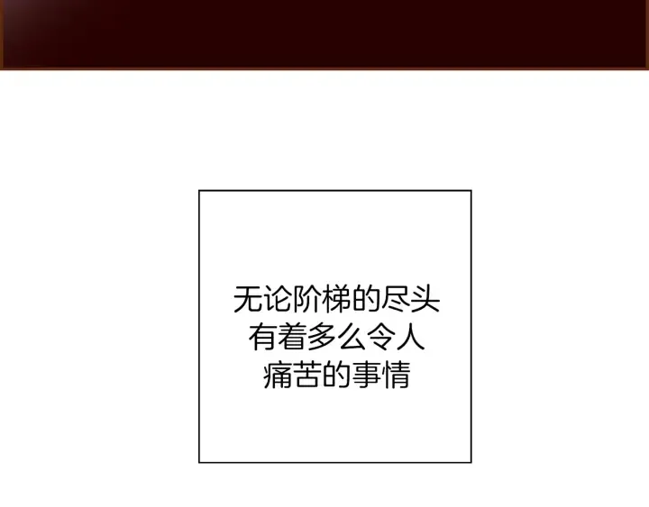 第142话 接受你的一切 第101页