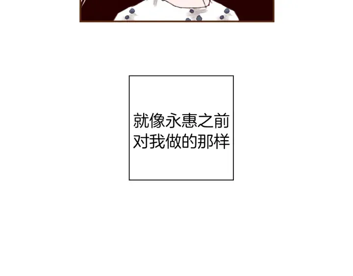 第142话 接受你的一切 第107页