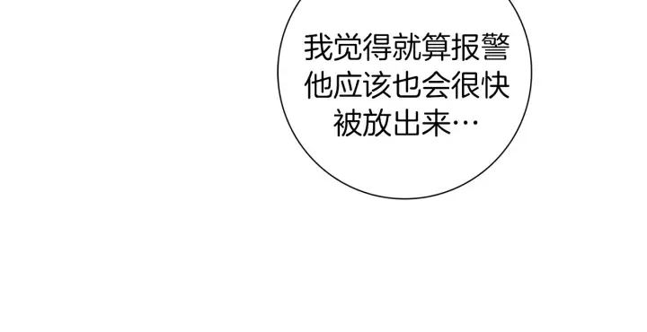 第142话 接受你的一切 第137页