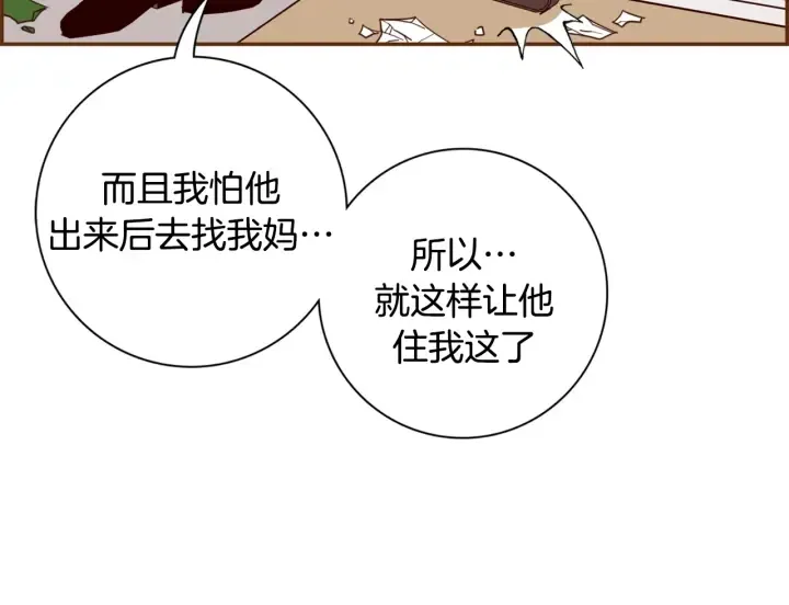 第142话 接受你的一切 第139页