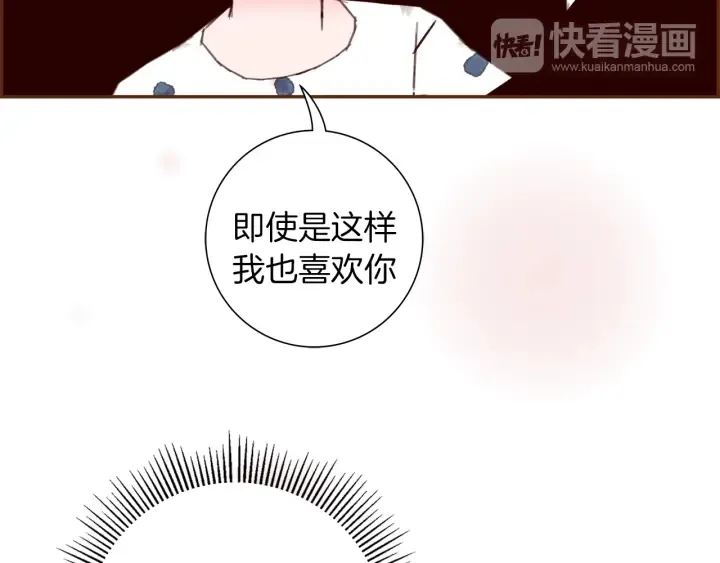 第142话 接受你的一切 第151页
