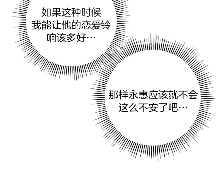 第142话 接受你的一切 第152页