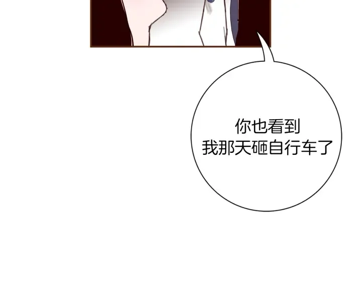 第142话 接受你的一切 第155页