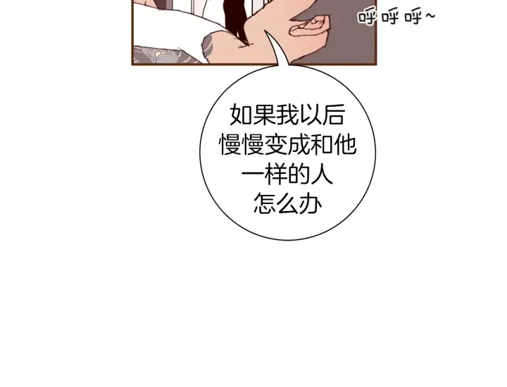 第142话 接受你的一切 第158页