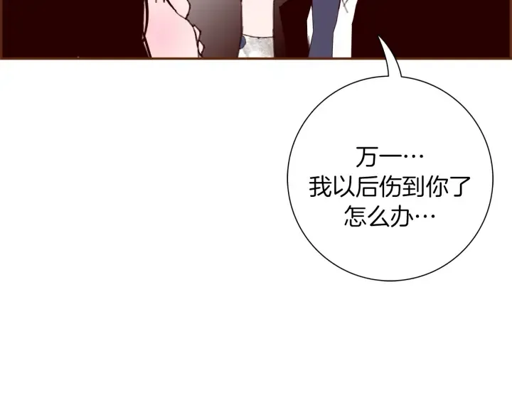 第142话 接受你的一切 第160页