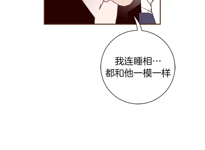 第142话 接受你的一切 第163页