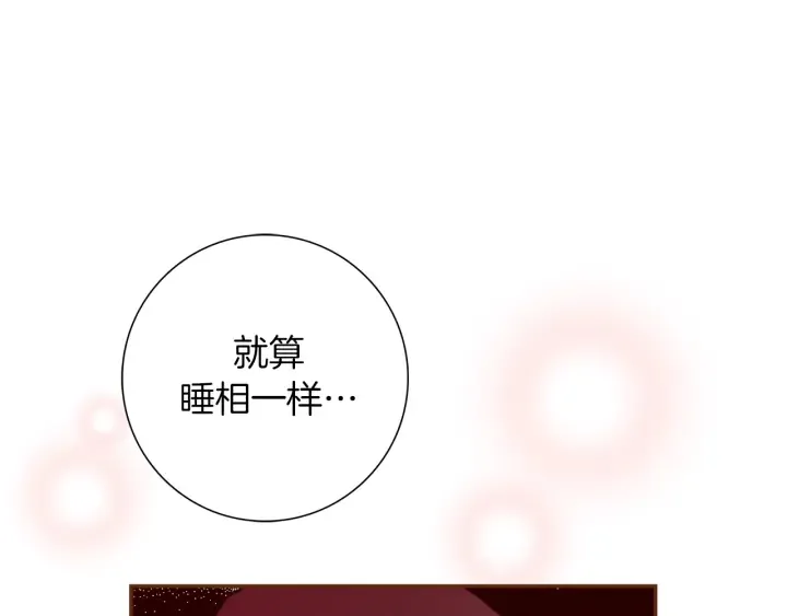 第142话 接受你的一切 第169页