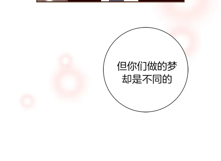第142话 接受你的一切 第171页