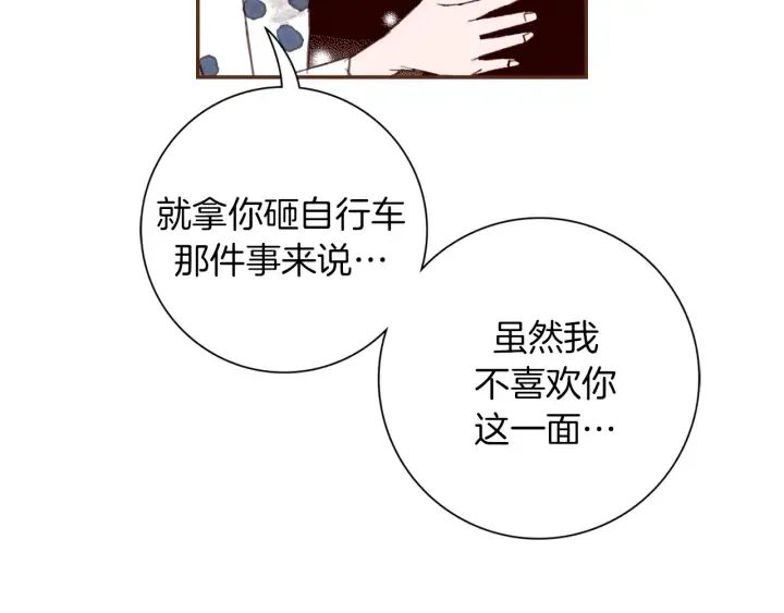 第142话 接受你的一切 第178页