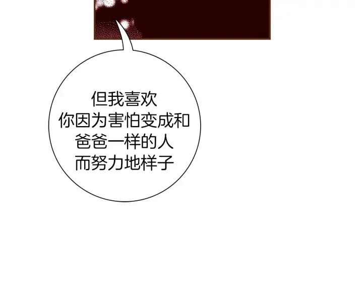 第142话 接受你的一切 第181页