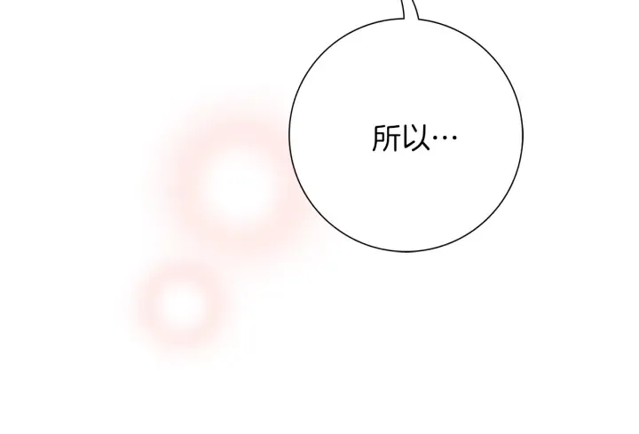 第142话 接受你的一切 第184页