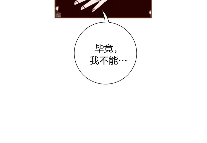 第142话 接受你的一切 第189页