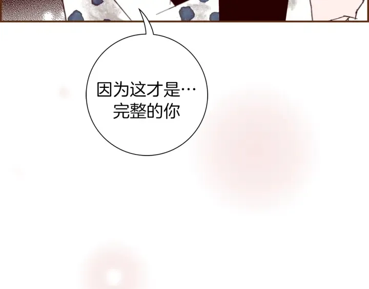 第142话 接受你的一切 第194页