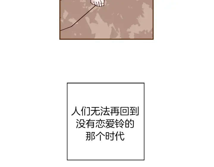 第142话 接受你的一切 第201页